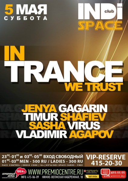  IN TRANCE WE TRUST